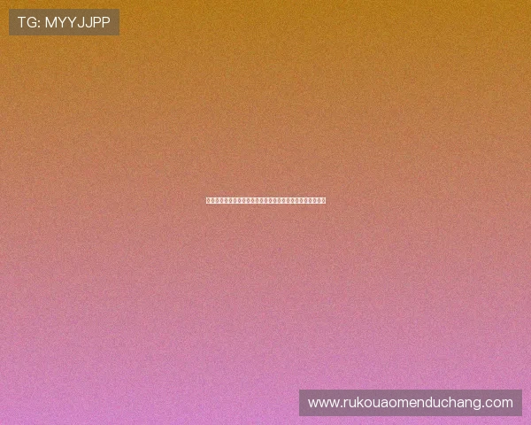 十六浦娱乐场：体验豪华娱乐的最佳选择，尽享极致娱乐盛宴