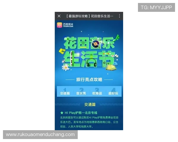 深入了解马会投注网娱乐平台的最新优惠和服务介绍